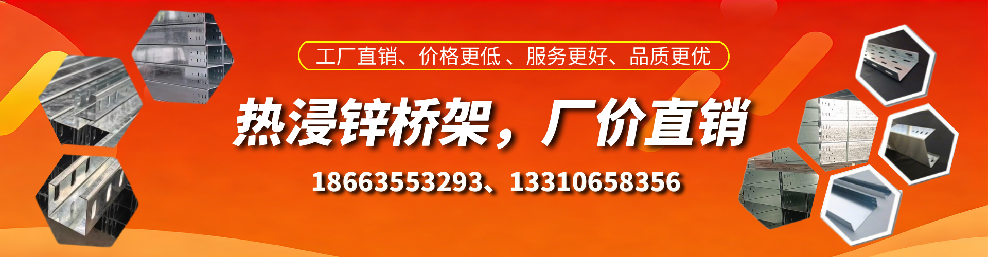 宁波热浸锌桥架厂家